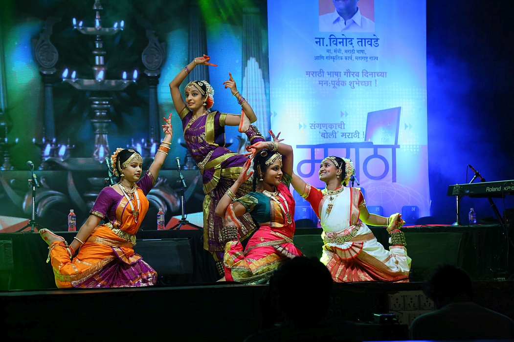 मराठी भाषा गौरव दिन समारंभ