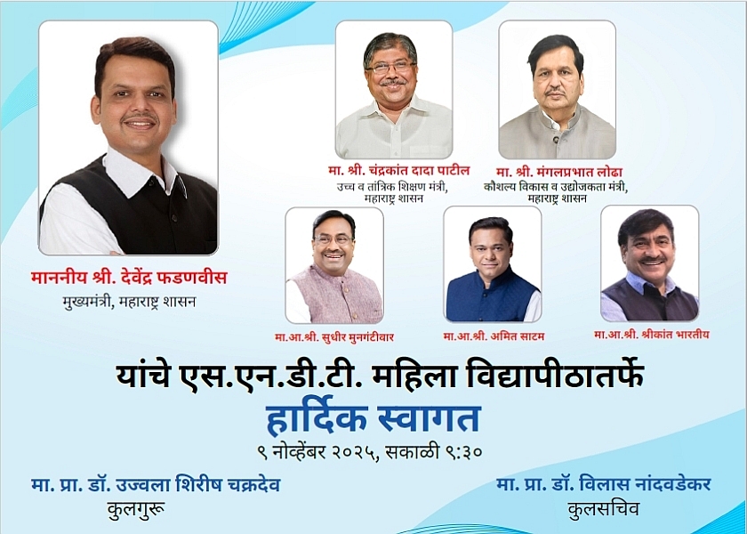 Innovation Mahakumbh 2025