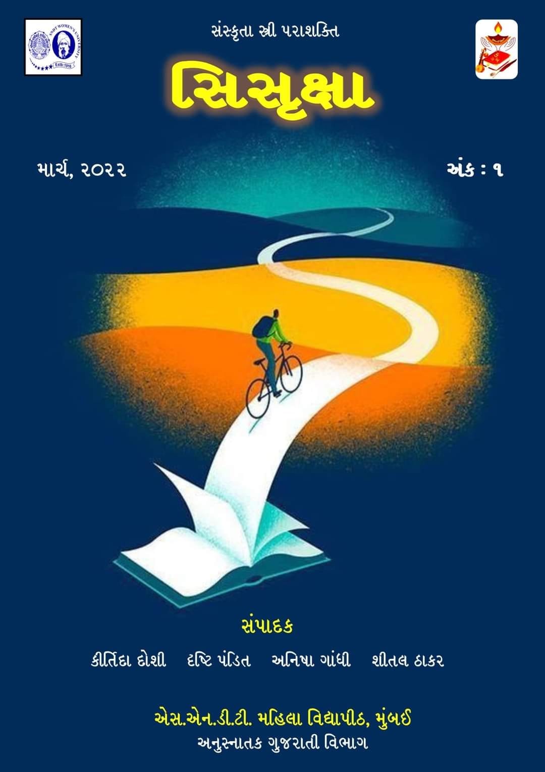 Department of Gujarati