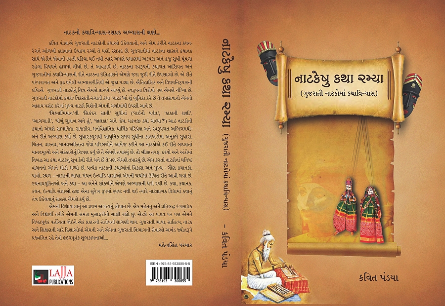 Department of Gujarati 