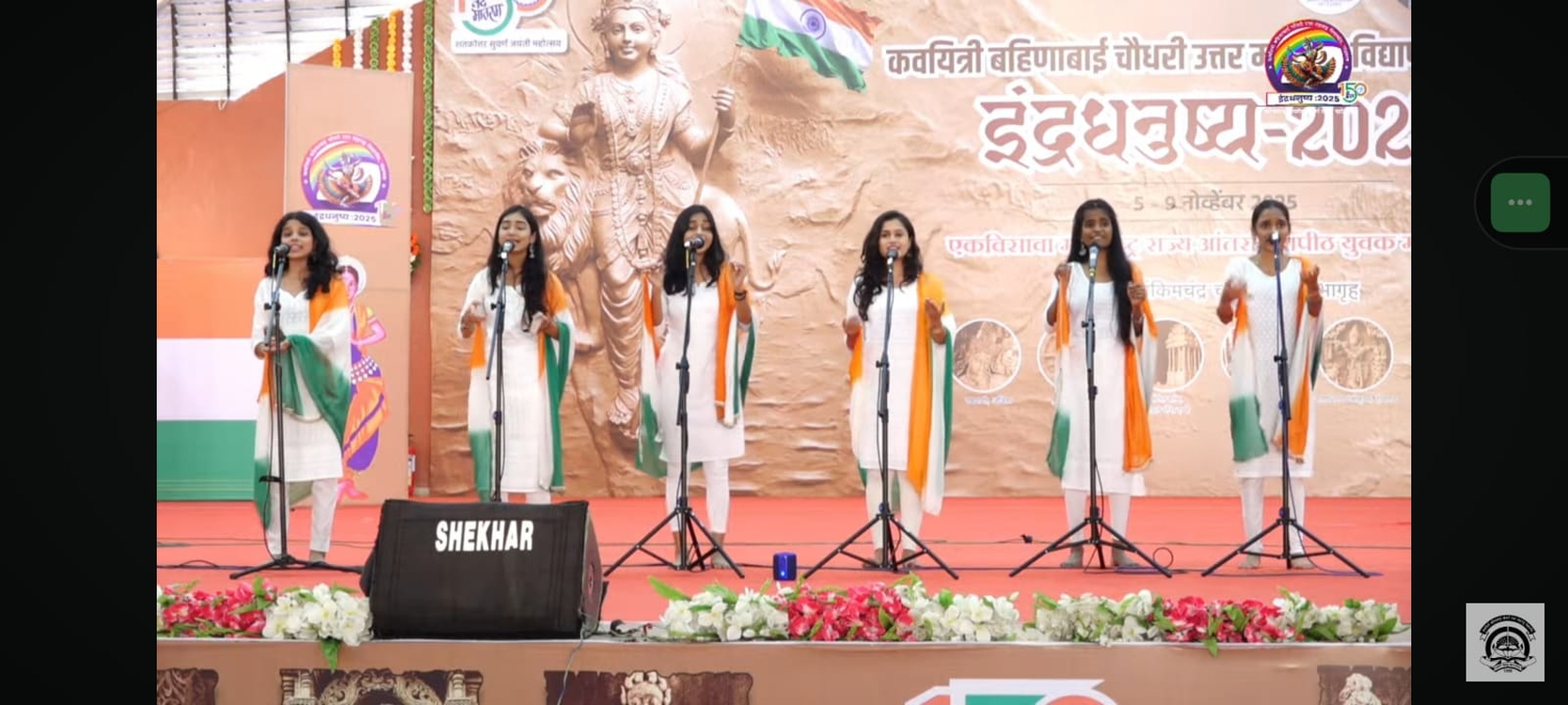 Indradhanushya State level Inter University Competition 2025
