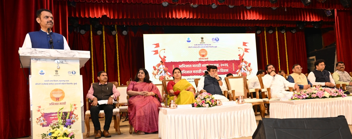 Abhijat Marathi - Bhasha Sannmaan Divas
